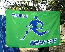 武庫川SCのクラブ旗