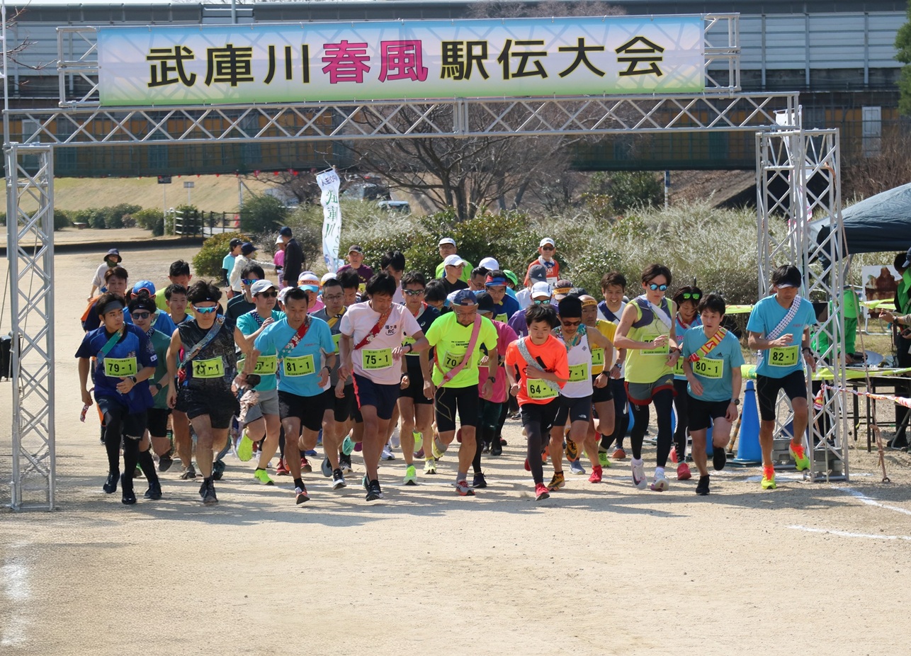 2025年武庫川春風駅伝のスタート 2025年武庫川春風駅伝のスタート