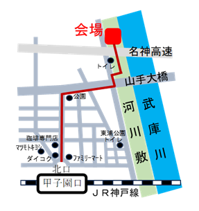 甲子園口駅からのアクセス 甲子園口駅からのアクセス