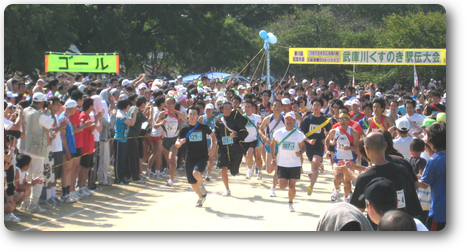 2009くすのき駅伝スタート