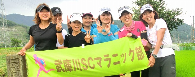 2014年7月「武庫川源流マラニック」に参加した女性ランナーの皆さん