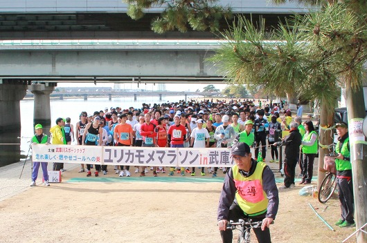 2015年ユリカモメマラソンin武庫川のスタート