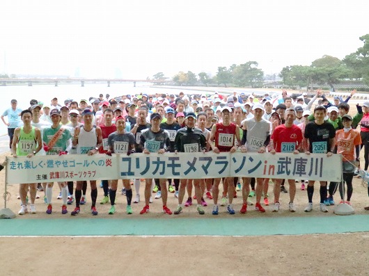 「ユリカモメマラソンin武庫川」2017のスタート